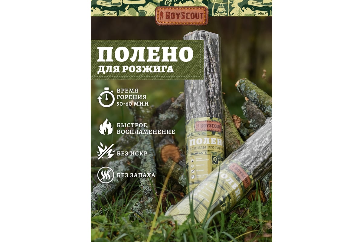 Полено длительного горения 7x30 см Boyscout