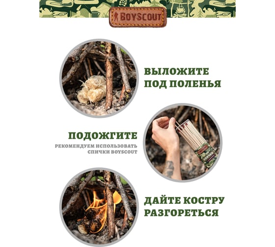 Роллы для розжига мангалов, барбекю, каминов и печей BOYSCOUT 5 шт. в уп. 61140