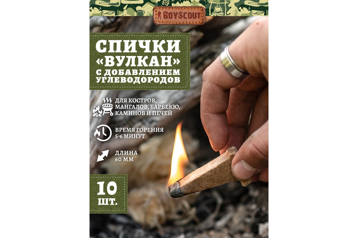 Спички Вулкан BOYSCOUT 60 мм, 10 шт длительного горения 61034