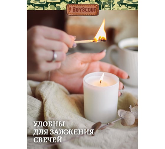 Костровые спички BOYSCOUT 90 мм, 30 шт /80/20 61029