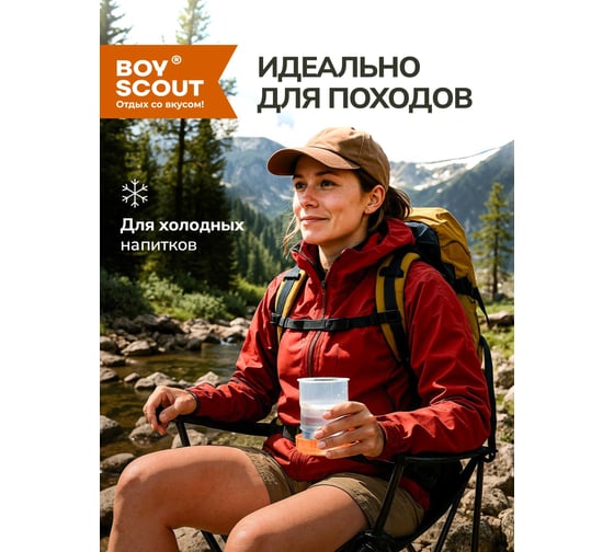 Складной пластиковый стакан BOYSCOUT 200 мл 61132
