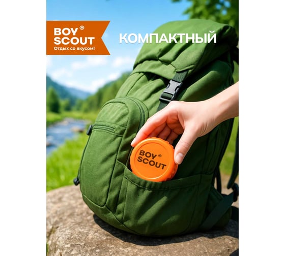 Складной пластиковый стакан BOYSCOUT 200 мл 61132