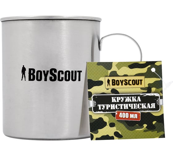 Термокружка BOYSCOUT 200 мл, ручка-карабин, нержавеющая сталь 61086