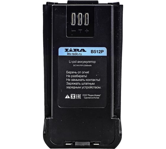 Аккумуляторная батарея LIRA B-512P ФР 00008672