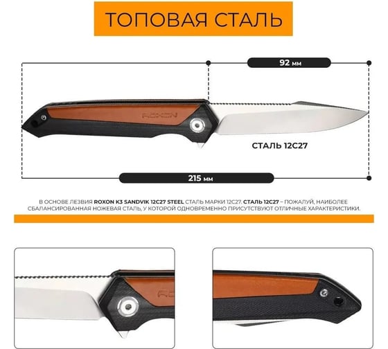 Складной нож Roxon K3, Sandvik Steel 12C27, коричневый K3-12C27-BR