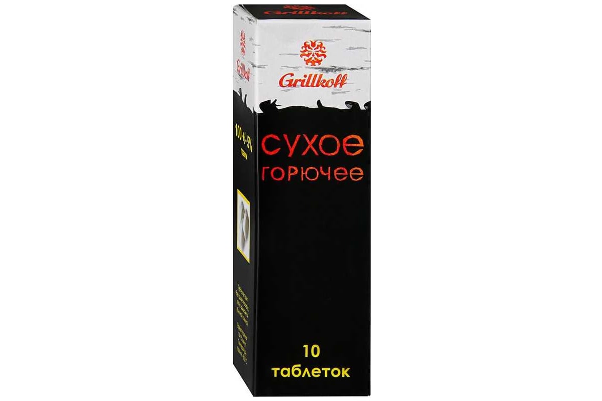Сухое горючее Grillkoff 37 - выгодная цена, отзывы, характеристики ...