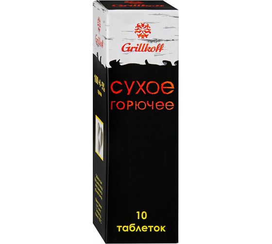Сухое горючее Grillkoff 37