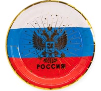 Тарелки Волна веселья 7''/18 см, Россия! герб, Триколор, Металлик, 6 шт. 690011