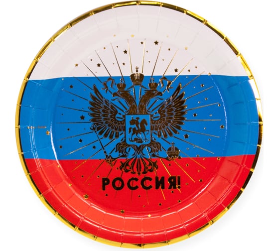 Тарелки Волна веселья 7''/18 см, Россия! герб, Триколор, Металлик, 6 шт. 690011 1