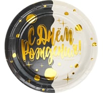 Тарелки Волна веселья День и Ночь 7''/18 см, Металлик, 6 шт 6231609