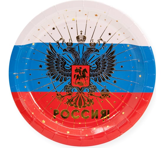 Тарелки Волна веселья 9''/23 см, Россия! герб, Триколор, Металлик, 6 шт. 690010