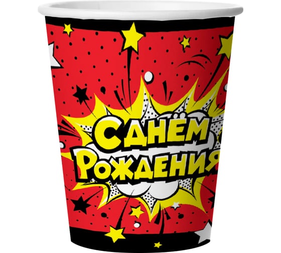 Стаканы Дон Баллон 250 мл, Яркий взрыв, С Днем Рождения!, Красный, 6 шт. 77124