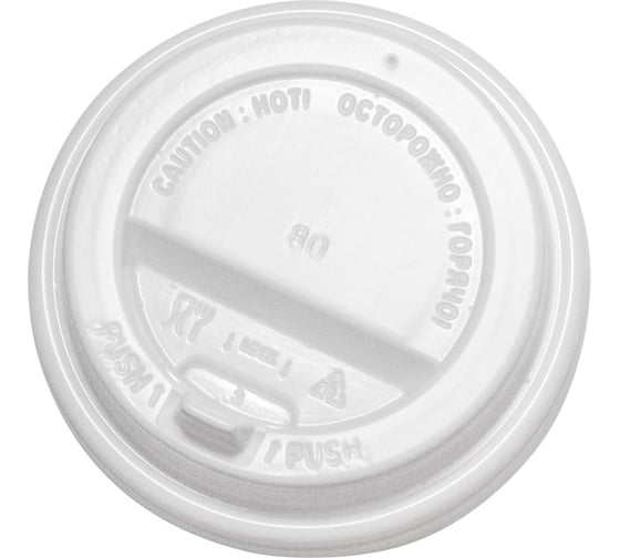 Крышка для стакана d80 мм с клапаном ps белая 1/100/1000 Papperskopp ОП-002083 1