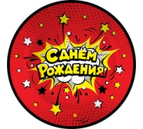 Тарелки Дон Баллон Яркий взрыв, С Днем Рождения!, 7''/18 см, Красный, 6 шт 77123