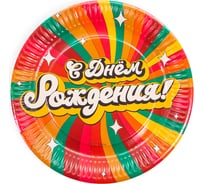 Тарелки Дон Баллон С Днем Рождения, Мечтай! мажестик дрим, 9''/23 см, 6 шт 77306