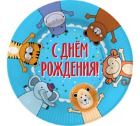 Тарелки Дон Баллон С Днем Рождения! веселые зверята 9''/23 см, 6 шт 77321