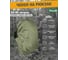 Чехол на рюкзак Tplus 60-90 литров, таффета 210 рип-стоп, олива T023136 2