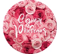 Тарелки Дон Баллон 7''/18 см, Симфония роз, 6 шт 77426