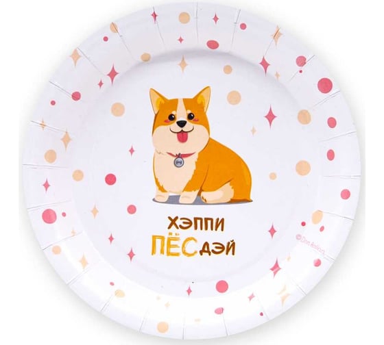 Тарелки Дон Баллон 7''/18 см, Счастливый корги, 6 шт 77207 1