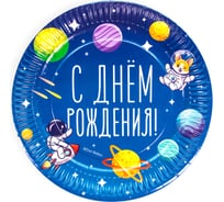 Тарелки Дон Баллон 7''/18 см, Космос, с днем рождения (яркие планеты), 6 шт 77325
