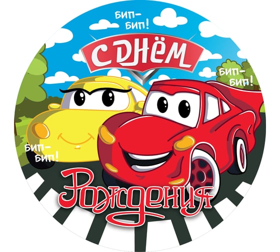 Тарелки Дон Баллон 7''/18 см, Веселые машинки, 6 шт 77430 1