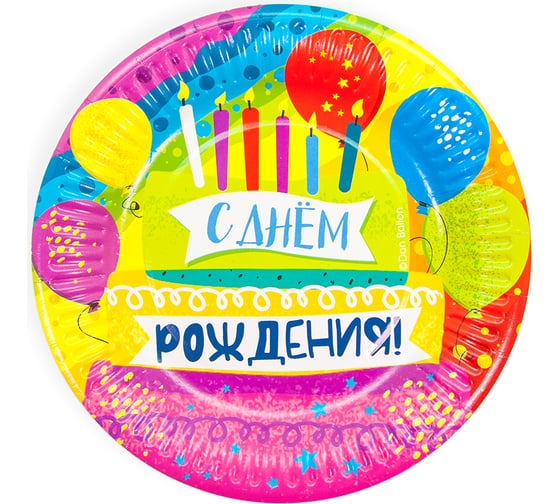 Тарелки Дон Баллон 7''/18 см, с днем рождения, яркий праздник, 6 шт 77301 1