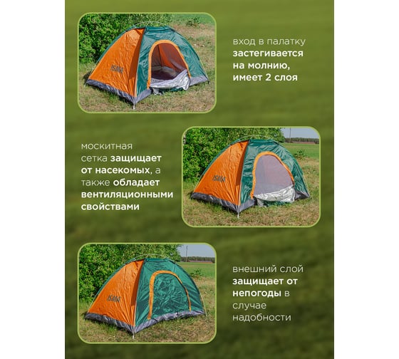 Кемпинговая двухместная палатка ISMA 200x140x110см) -LY-1622(56322) ISMA-LY-1622(56322)
