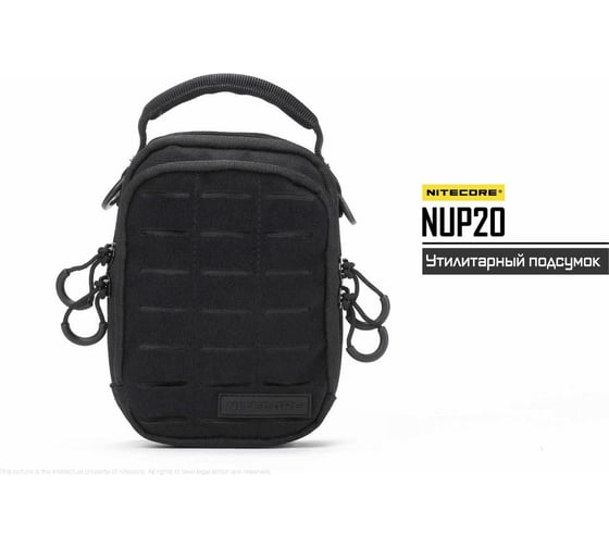 Сумка Nitecore nup20 black 15401