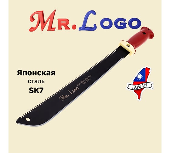 Туристическое садовое мачете Mr.Logo 37700