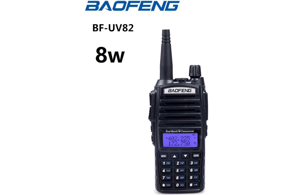 Рация Baofeng UV-82 136-174/400-520 МГц 8 Вт 00029747 - выгодная цена,  отзывы, характеристики, фото - купить в Москве и РФ