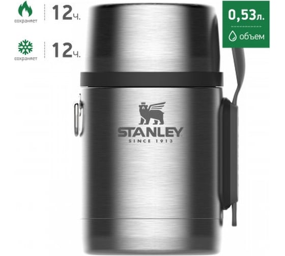 Термос для еды Stanley Adventure, стальной 10-01287-032