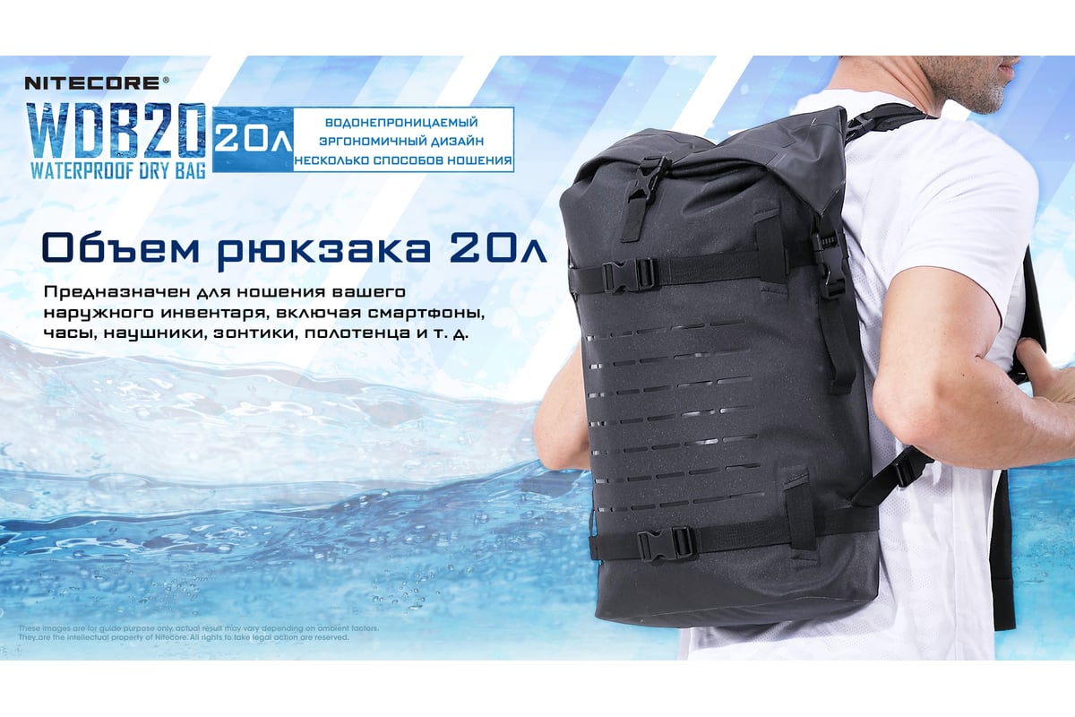 Водонепроницаемый рюкзак Nitecore wdb20 500d nylon, 20л 19613 ...
