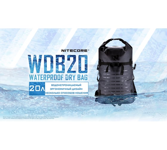 Водонепроницаемый рюкзак Nitecore wdb20 500d nylon, 20л 19613