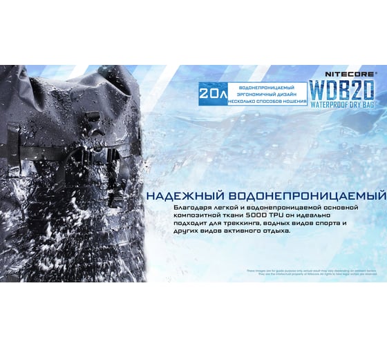 Водонепроницаемый рюкзак Nitecore wdb20 500d nylon, 20л 19613