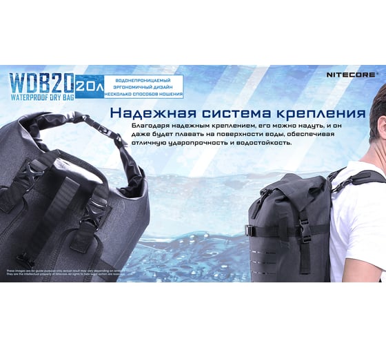 Водонепроницаемый рюкзак Nitecore wdb20 500d nylon, 20л 19613