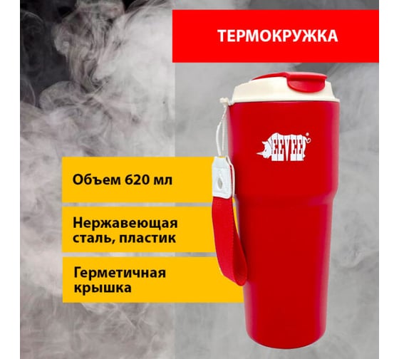 Термокружка Fox Chemie eevee, 620 мл GDP-02-620R