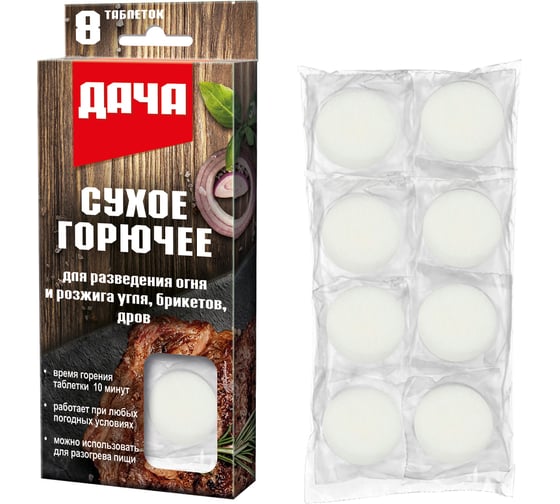 Сухое горючее СОЮЗГРИЛЬ Дача 8 шт. D-F03