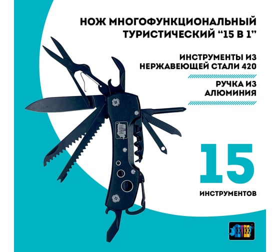 Многофункциональный нож-мультитул Fox Chemie multitool knife eevee LMF83