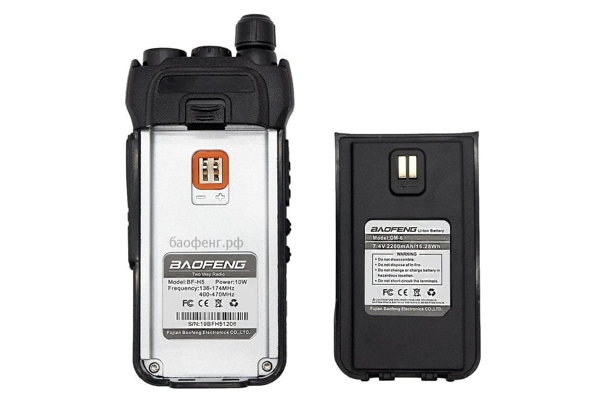 Рация baofeng bf-h5 10w. Baofeng bf h5. Рация радиостанция портативная baofeng bf-h5 10w. Baofeng bf-h2 dmr. Baofeng bf h5.