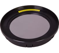 Солнечный фильтр Sky-Watcher для рефлекторов 114 мм 75368