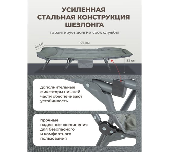 Складной шезлонг Forsage 32x64x200см, темно-серый F-FG-HY-8008BL(52531)