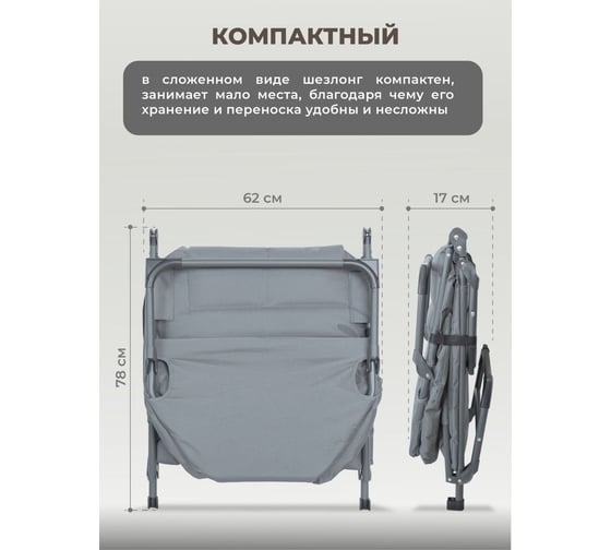 Складной шезлонг Forsage 32x64x200см, темно-серый F-FG-HY-8008BL(52531)