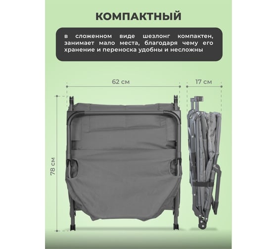 Складной шезлонг F-FG-HY-8008G (52530) 32x64x200см, макс. нагрузка 200кг, серый