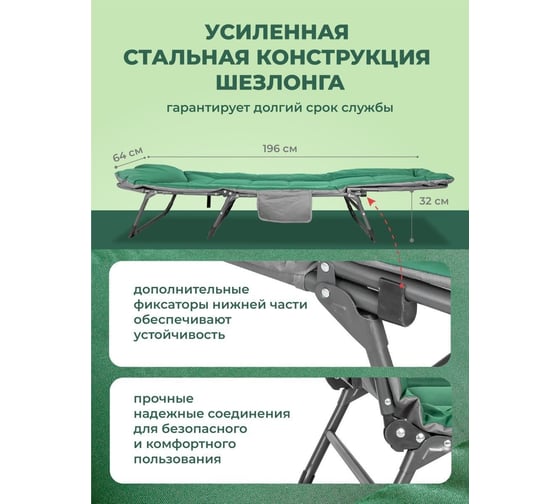 Складной шезлонг F-FG-HY-8008GR (52636) 32x64x200см, макс. нагрузка 200кг, зеленый