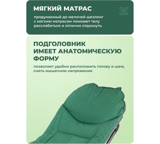 Складной шезлонг F-FG-HY-8008GR (52636) 32x64x200см, макс. нагрузка 200кг, зеленый