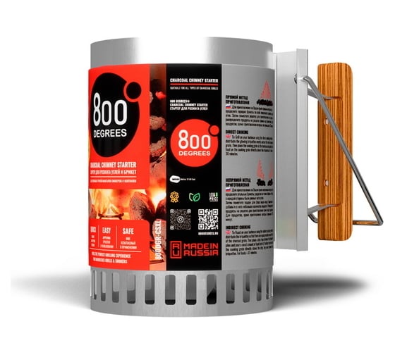 Стартер для розжига угля 800 Degrees chimney starter xl, нержавеющая сталь 800DGR-CSXL