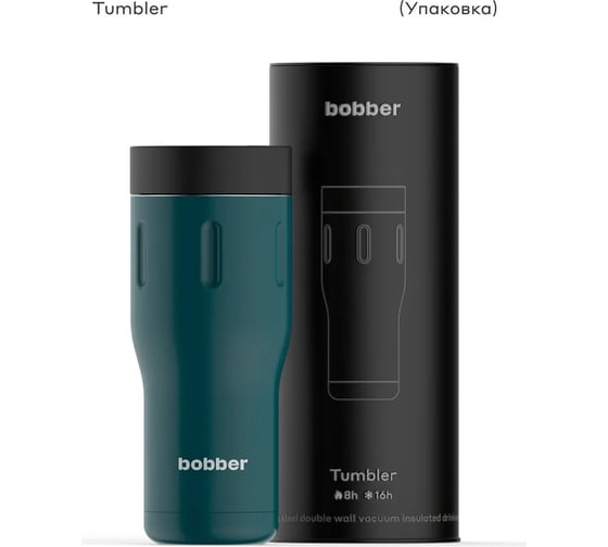 Питьевой вакуумный бытовой термос BOBBER 0.47 л Tumbler-470 Deep Teal