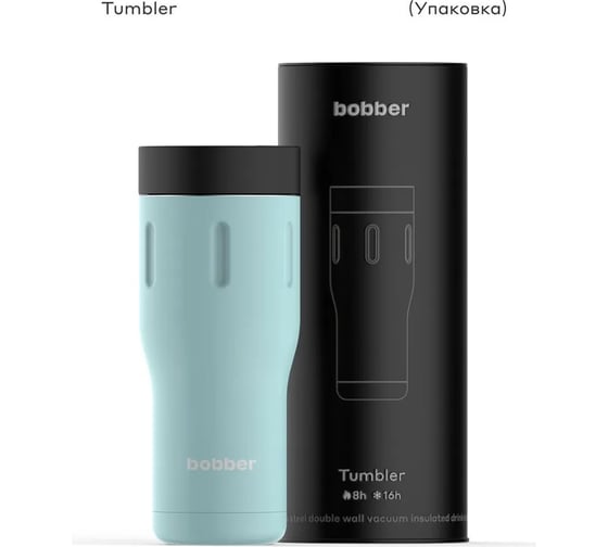 Питьевой вакуумный бытовой термос BOBBER 0.47 л Tumbler-470 Light Blue
