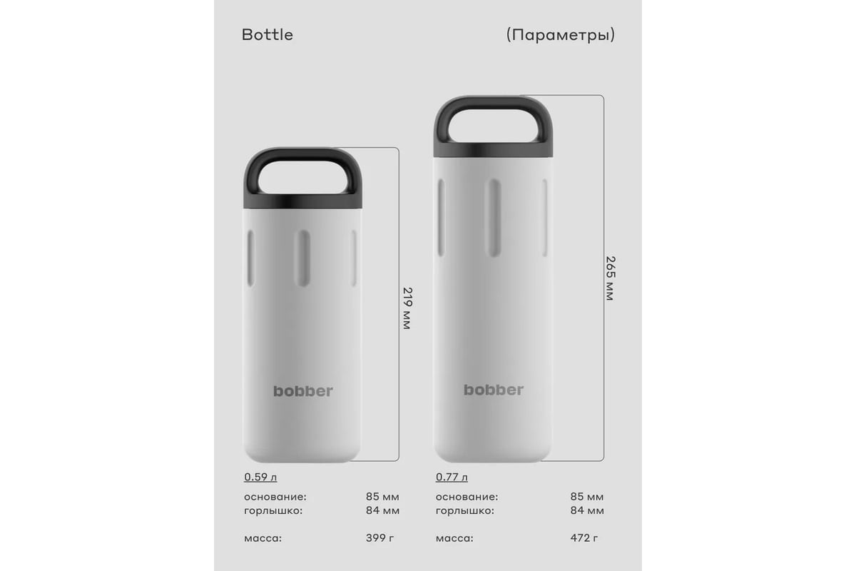 Питьевой вакуумный бытовой термос BOBBER 0.77 л Bottle-770 Sand