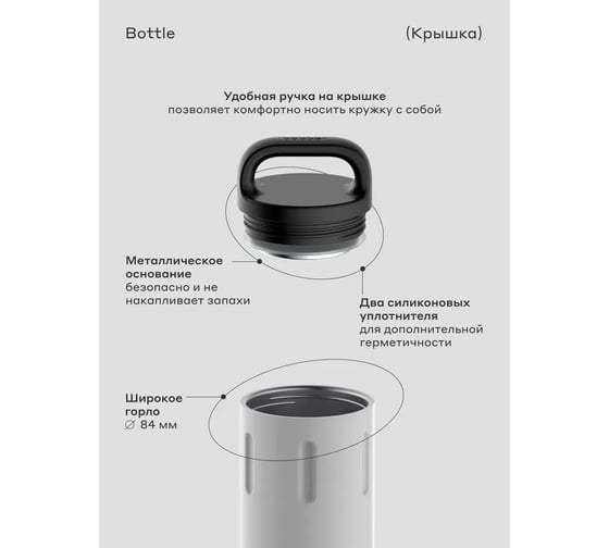 Питьевой вакуумный бытовой термос BOBBER 0.77 л Bottle-770 Sand Grey